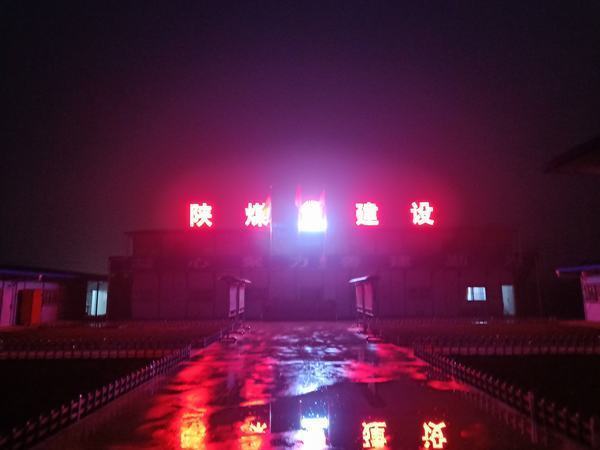 陕煤建设渭南分公司南京金龙项目部“四个抓实”促发展