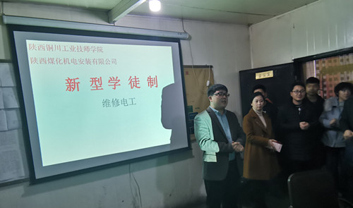 陕煤建设机电安装公司:深化企校联手合作 提升职工技能水平