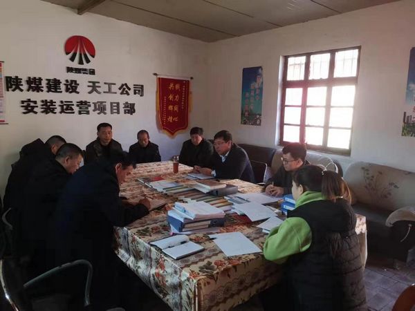 陕煤建设天工公司各项目接受 “CT”查病灶 下“猛药” 确保经营、安全完美收官
