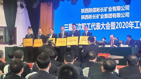 陕煤建设韩城分公司土建十二项目部喜获“优秀外协建设单位”荣誉称号