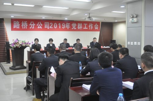 陕煤建设路桥分公司：党建引领有力度 公司发展有温度