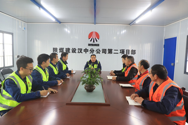 陕煤建设汉中分公司安全生产整治行动全面启动