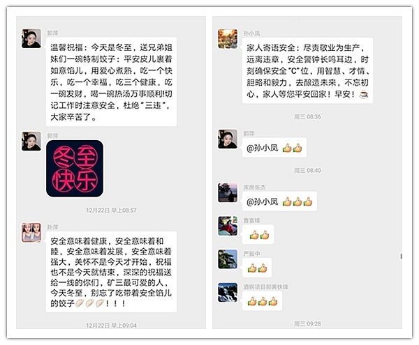 陕煤建设矿建三公司：全力抓好岁末年初安全生产工作 确保安全生产形势持续稳定