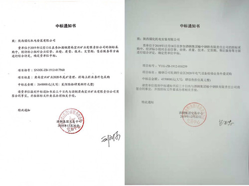 陕煤建设机电安装公司：外部工程承揽捷报频传