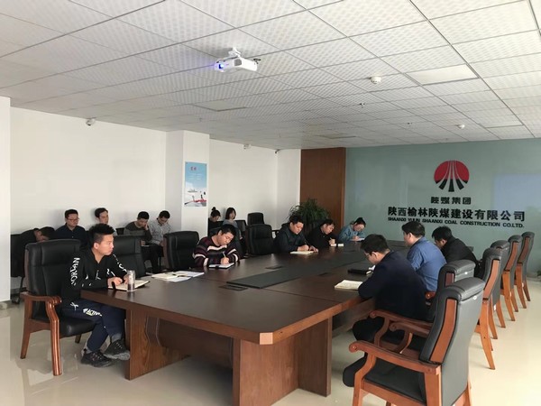 榆林公司 廉洁教育会打好“双节”廉洁“预防针”