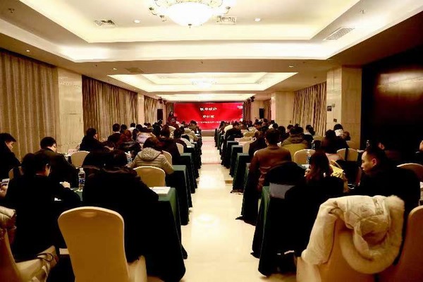 陕煤建设集团参加陕西省企业技术创新促进会2020年度工作会