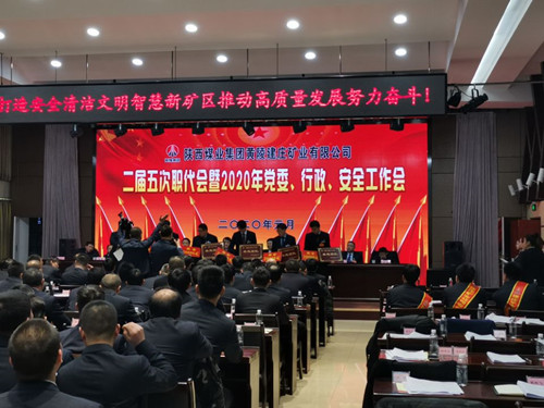 陕煤建设机电安装公司建庄项目部荣获“卓越团队”称号