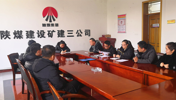 陕煤建设矿建三公司召开青年员工座谈会