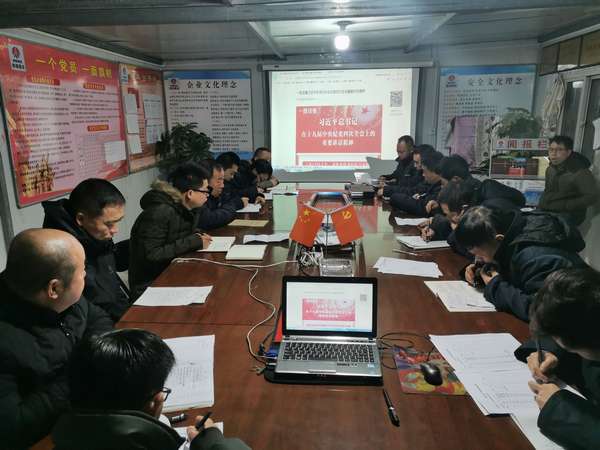 陕煤建设澄合分公司积极开展十九届中纪委四次全会精神学习