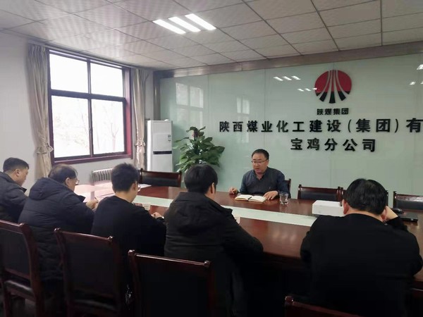 宝鸡分公司扎实开展违规收送礼金专项工作