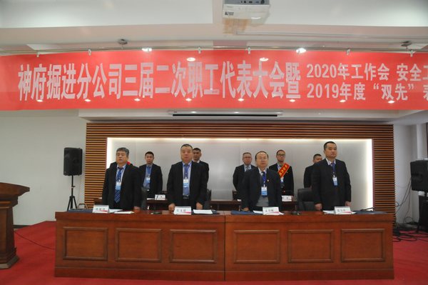 掘进公司2020年“四会”胜利召开