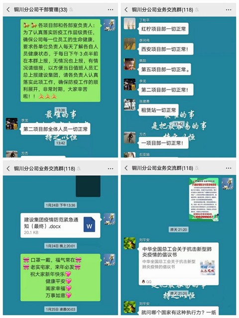 陕煤建设铜川分公司上下同力抗击疫情