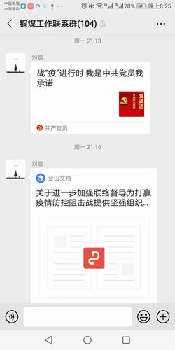 抗击疫情，陕煤建设铜煤公司始终在行动