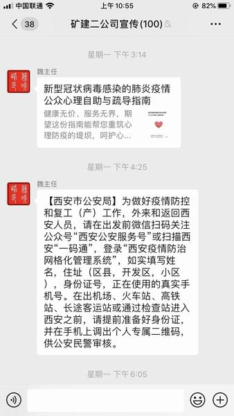 陕煤建设矿建二公司立足防疫工作科学谋划复工