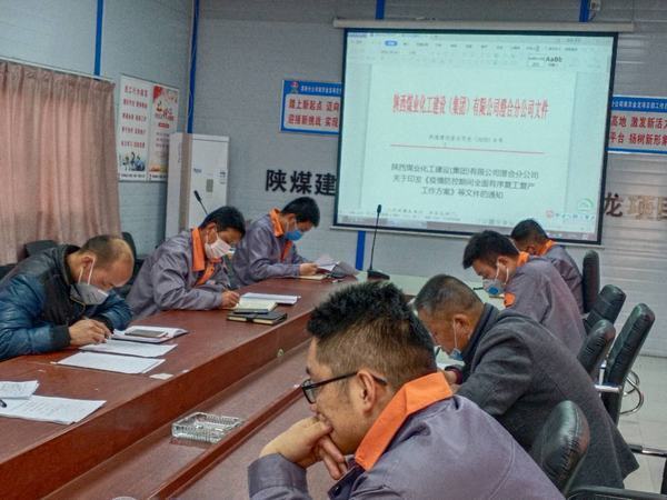 陕煤建设渭南分公司南京金龙项目部吹响复工复产“集结号”