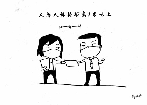 漫画防疫小知识