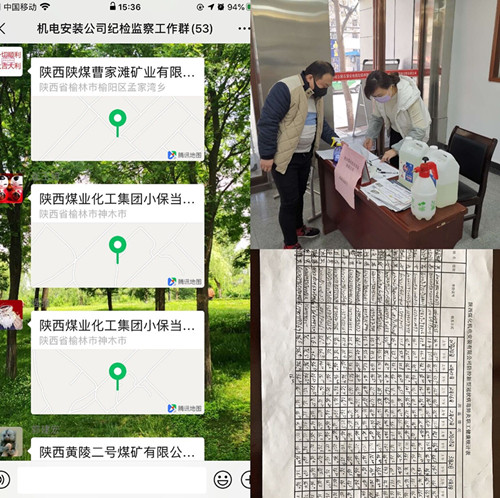 陕煤建设机电安装公司强化督查助推复工复产