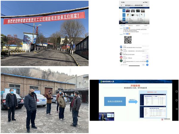 天工公司各项目一手抓疫情防控、一手抓安全生产两不误