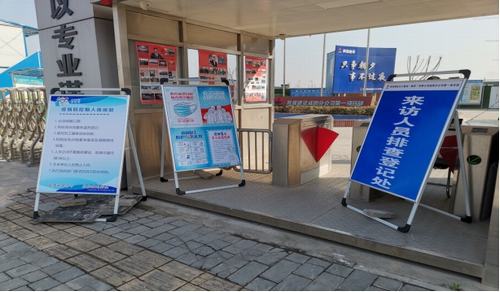 陕煤建设咸阳分公司迅速掀起疫情期间复工“大热潮”
