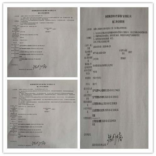 陕煤建设机电安装公司柠条塔项目部：防疫与承揽两不误