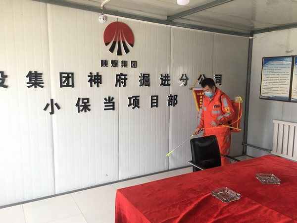 陕煤建设掘进公司：小保当项目部疫情防控和安全生产双到位