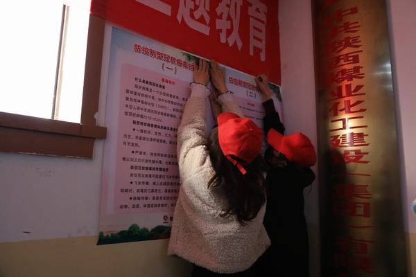 陕煤建设韩城分公司掀起“学雷锋”热潮开展青春战“疫”主题实践活动