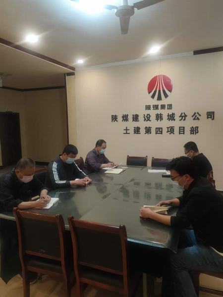 陕煤建设韩城分公司土建四项目部党支部凝聚“基石”力量助推施工生产顺利进行