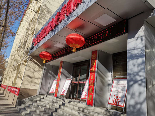 陕煤建设机电安装公司改善办公环境助力创建国家卫生城市