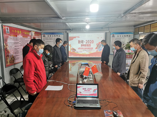 陕煤建设澄合分公司疫情严防控 网络寄哀思