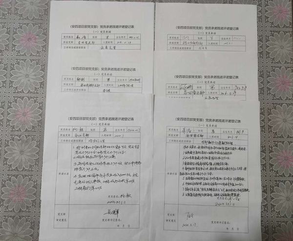 “党员先锋突击队  我是党员我先来”