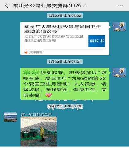 陕煤建设铜川公司多举措弘扬文明新风