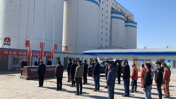 陕煤建设矿建二公司：倡导文明“云”祭奠，降旗默哀敬英雄