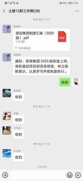 陕煤建设韩城分公司土建十二项目部：线上线下齐动作 趁热打铁学《制度》
