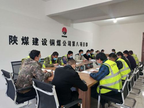 陕煤建设铜煤公司第八项目部干部职工坚守岗位掀起劳动竞赛大干快上热潮