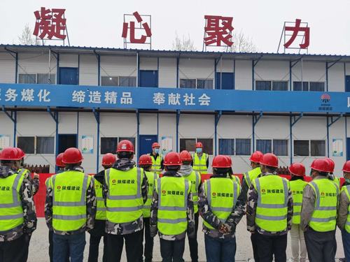 陕煤建设铜煤公司各项目部以劳动竞赛启动仪式为契机按下施工生产“快进键”