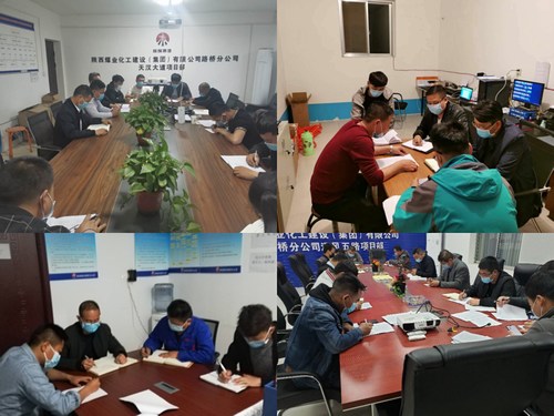 陕煤建设路桥分公司学习贯彻《建设集团制度汇编（2020版）》