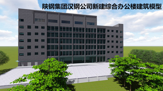 陕煤建设汉中分公司汉钢办公楼BIM落地应用成效显现