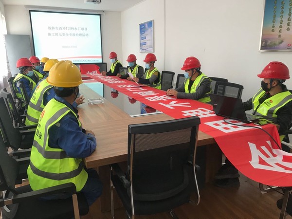 陕煤建设榆林公司“硬核”出击 加强施工用电安全治理
