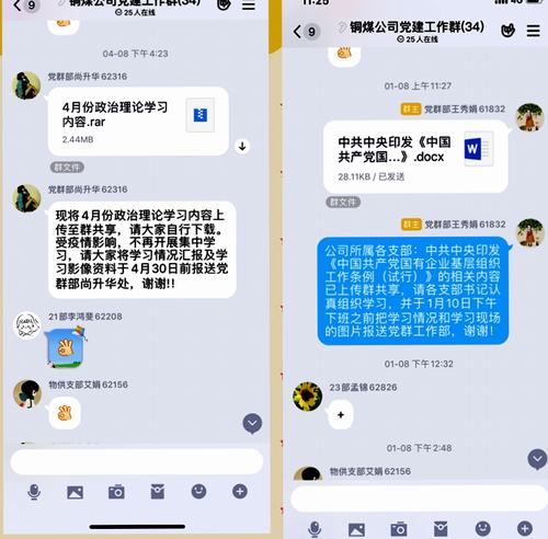 陕煤建设铜煤公司巧用互联网推进“三会一课”制度落实不断档