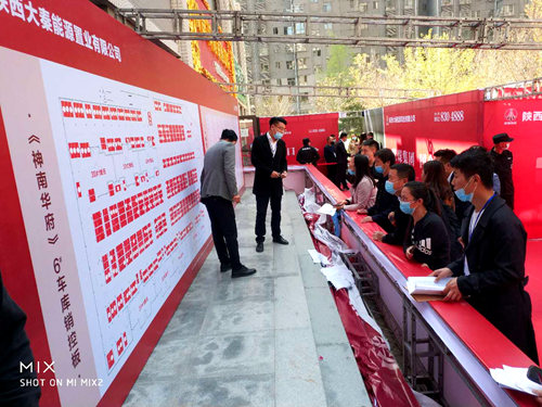 陕煤建设公司神南华府项目一期车位开售