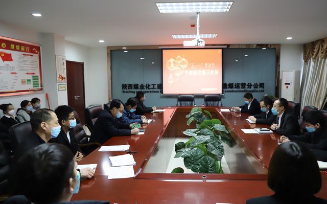 陕煤建设洗选煤运营公司:廉洁自律“提个醒” 思想防线“带个箍”