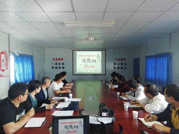 陕煤建设澄合分公司一线道德讲堂让抗疫精神深入人心
