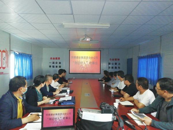 陕煤建设澄合分公司讲述抗疫故事 传扬好人精神