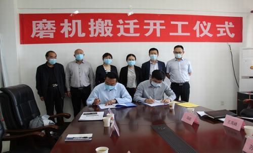 陕煤建设咸阳分公司承建的富平生态水泥磨机搬迁项目开工仪式圆满举行