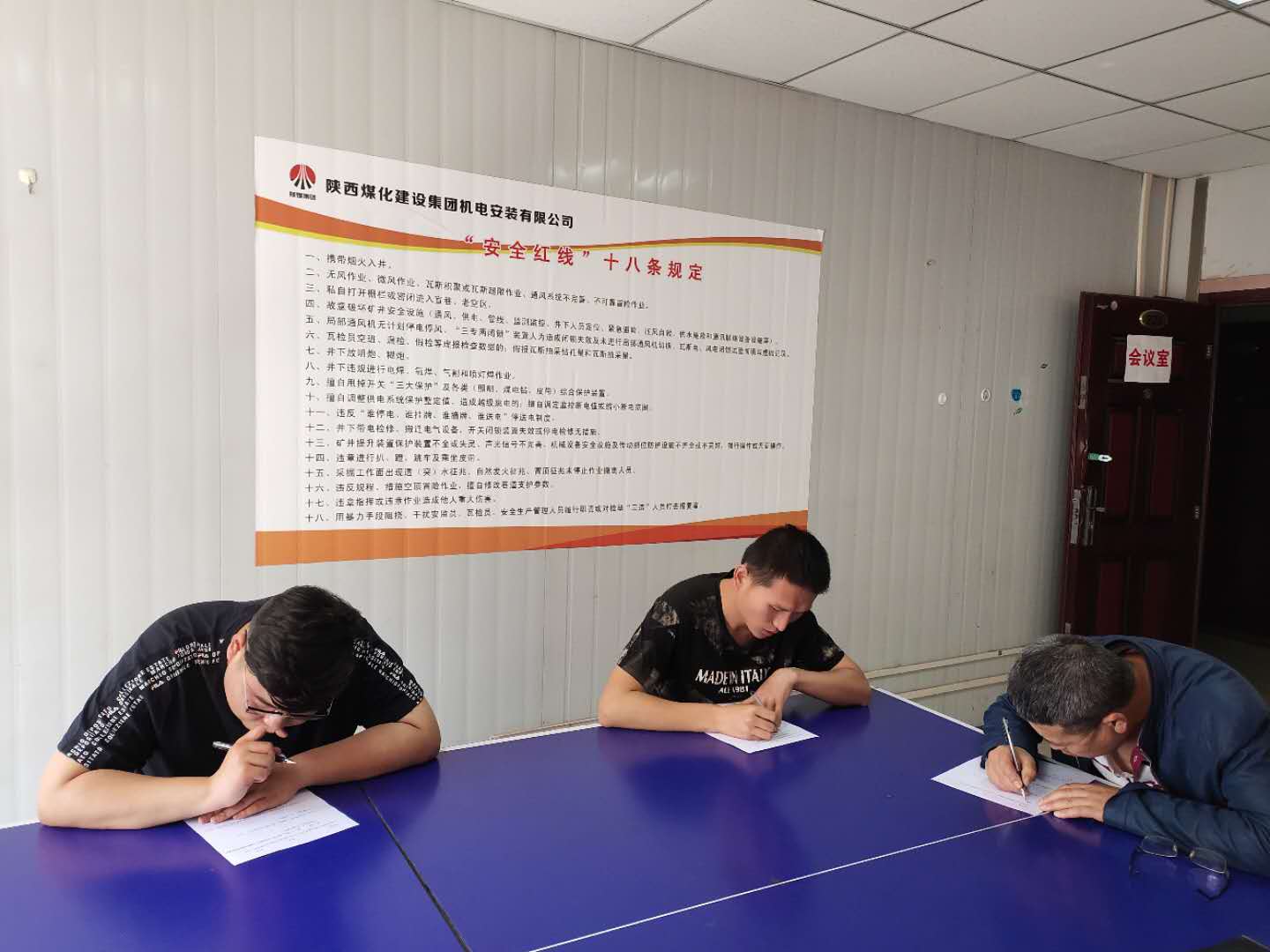 陕煤建设机电安装公司:“逢查必考”助力安全管理