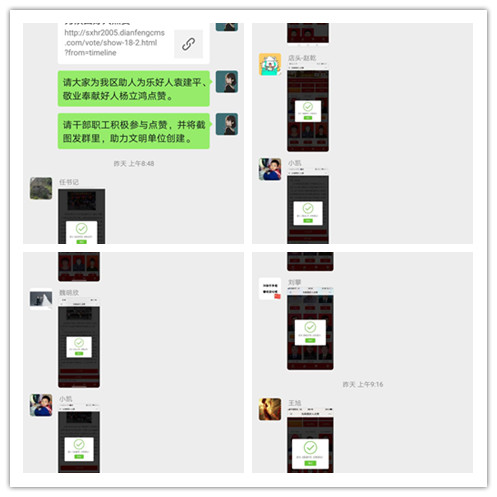 陕煤建设机电安装公司：为陕西好人点赞