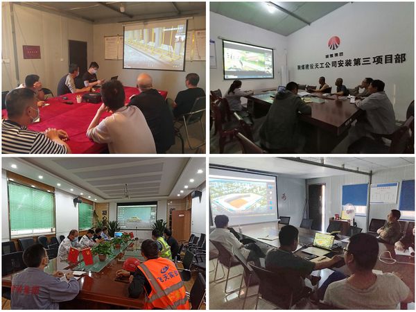 陕煤建设天工公司“互联网+远程视频”保驾护航安全生产月