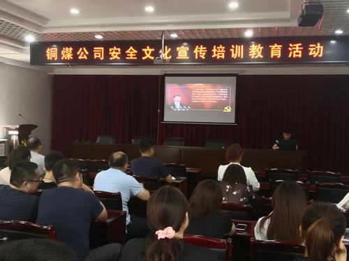 陕煤建设铜煤公司安全文化宣传教育活动筑牢安全思想防线