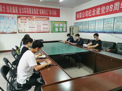 陕煤建设铜煤公司物资供应党支部多项安全文化活动助力“安全生产月”深入开展