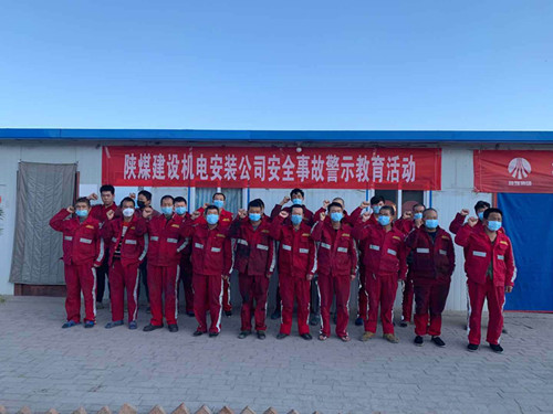 陕煤建设机电安装公司：消除事故隐患，筑牢安全防线